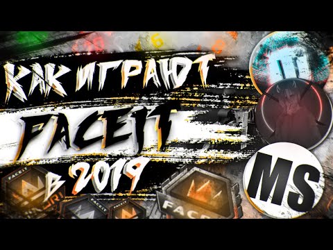 Видео: CS:GO КАК ИГРАЮТ ФЕЙСИТ В 2019 (feat. MARIK,alwaez,Silent)