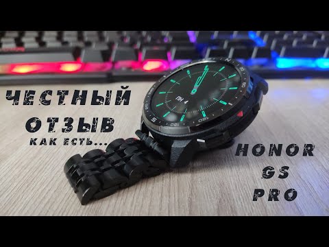 Видео: Отзыв о часах HONOR GS Pro. Лучшее соотношение цена и качество?