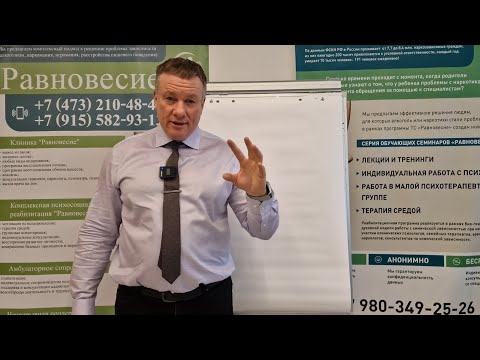 Видео: Как изменить мышление зависимых и созависимых