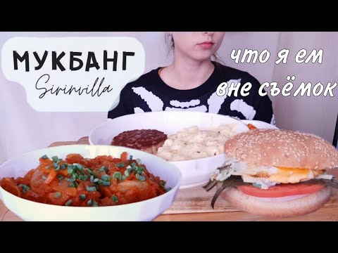 Видео: МУКБАНГ Макароны с сыром гамбургер голубцы АСМР | MUKBANG  Mac and cheese hamburger cabbage rolls