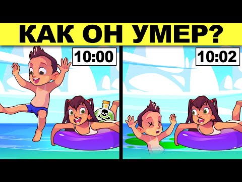 Видео: ТОП САМЫХ ХИТРЫХ ЗАГАДОК, КОТОРЫЕ НЕВОЗМОЖНО РЕШИТЬ! УЗНАЙ, НА СКОЛЬКО ПРОЦЕНТОВ РАБОТАЕТ ТВОЙ МОЗГ