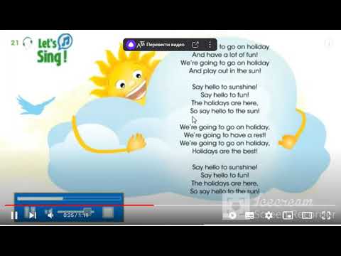 Видео: Ағылшын тілі 4 сынып Smiles 4 Unit 3 Ex21 p 45