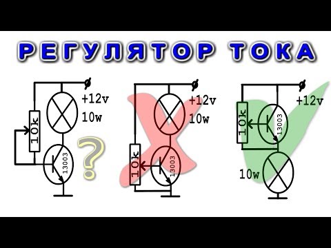 Видео: ✔️ СЕКРЕТЫ ПРОСТЫХ СХЕМ и ИХ ОПАСНОСТИ