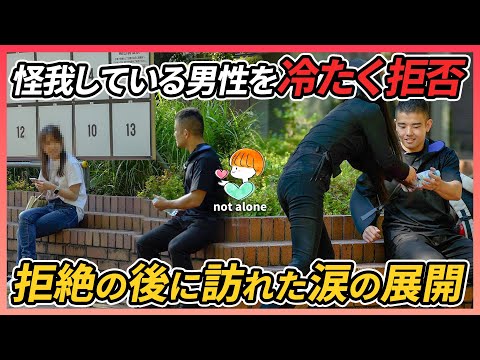 Видео: Японцы, когда видят раненого, нуждающегося в помощи #socialexperiment #japan