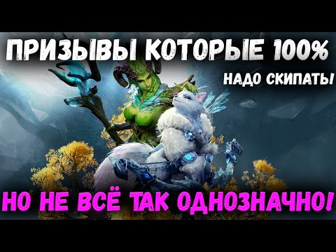 Видео: Призыв с Топовым Хилом - Который Лучше Скипнуть! А так же Древний Призыв! | Watcher of Realms