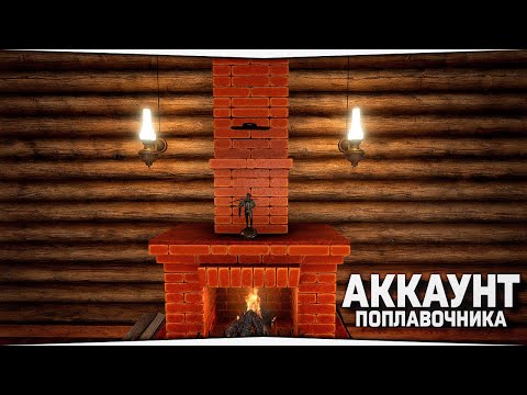 Видео: Русская Рыбалка 4 — Фарм серебра на Леще • Поплавок для начинающих #7
