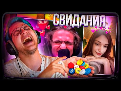 Видео: ПЯТРЁКА ОРГАНИЗОВАЛ ПЕРВОЕ СВИДАНИЯ ДЛЯ САШИ КОТОРЫЙ А