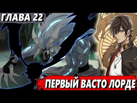 Видео: [Левый Шиба #22] - Первый Васто Лорде - сюжет Блич | ЖИВАЯ ОЗВУЧКА