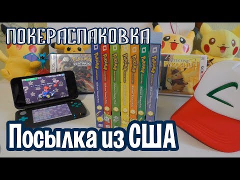 Видео: Огромная посылка от подписчика из США | Покераспаковка