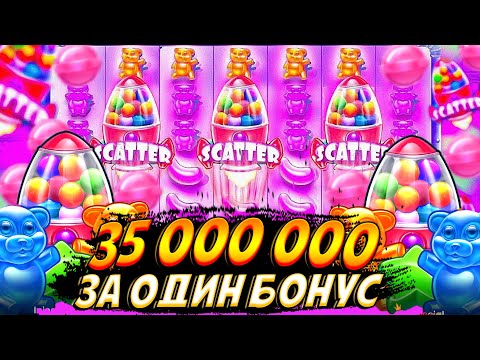 Видео: 35 000 000 ЗА БОНУС!!! МОЙ ЛИЧНЫЙ РЕКОРД В SUGAR RUSH 1000