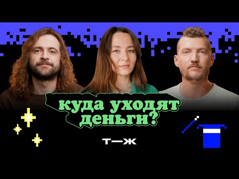 Видео: Трачу ВСЮ ЗАРПЛАТУ в первую неделю | Ну как там с деньгами?