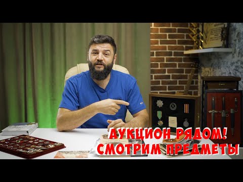 Видео: Награды за которые расстреливали без разговоров. звезды предателей и новые знаки от подписчиков.