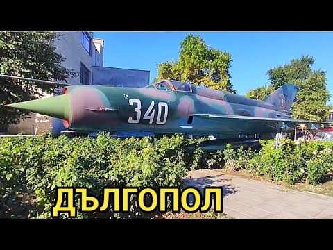 Видео: Дългопол - центърът и автомобилна разходка по улиците на града!