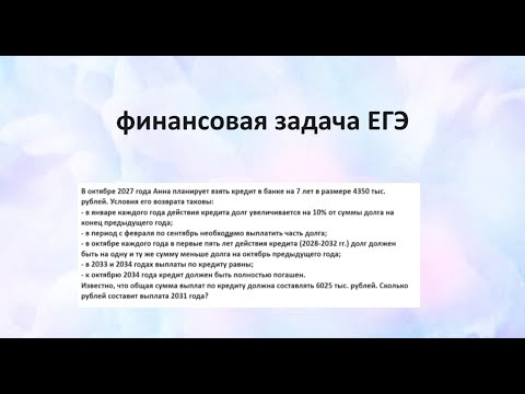 Видео: Сколько рублей составит выплата 2031 года?
