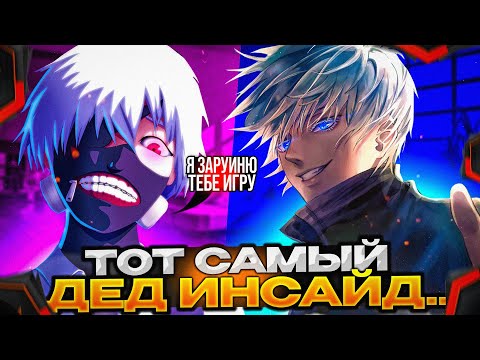 Видео: SKYWHYWALKER ПОПАЛСЯ С ТЕМ САМЫМ ДЕД ИНСАЙДОМ НА ФЕЙСИТЕ / ДЕД ИНСАЙД РУИНИТ #csgo #skywhywalker
