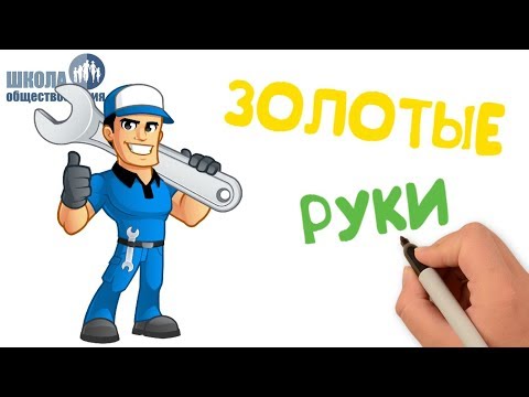 Видео: Мастерство работника 🎓 Школа обществознания 7 класс