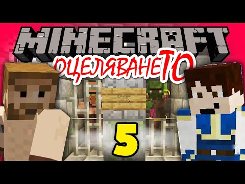 Видео: МЕГА-ГИГА-УЛТРА ЕПИЗОД.. 💚 - Minecraft ОцеляванеТО Епизод 5