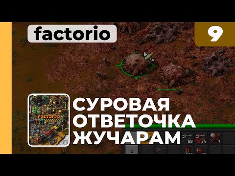 Видео: Суровая ответочка жучарам, Industrial Revolution 2, 9 серия