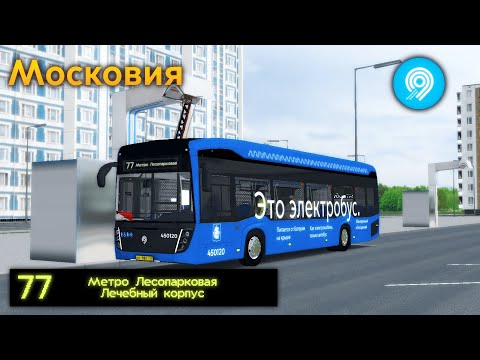 Видео: OMSI 2 КамАЗ 6282, Новая карта - Московия , маршрут 77 + САМЫЙ НОВЫЙ ГОЛОСОВОЙ ИНФОРМАТОР!