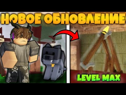 Видео: 🔥 КАК Я ПРИРУЧИЛ ЖИВОТНЫХ в 99 Nights in the Forest! | Roblox💥