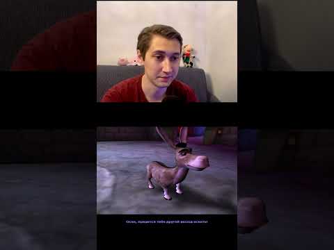 Видео: Осел в сделку не входил #shrek2game #шрек2 #прохождение #летсплей #игры #ретроигры #gaming #shorts