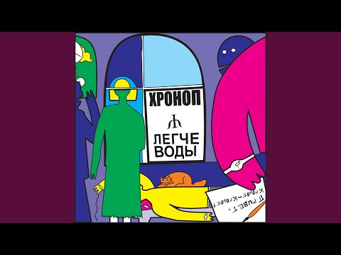 Видео: Вода