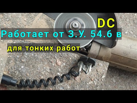 Видео: Ушм от зарядного электроскутера