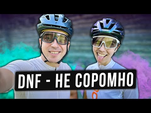 Видео: 22 км до фінішу - і фіаско на бреветі BRM300. Катаємо з подругою на шосерах