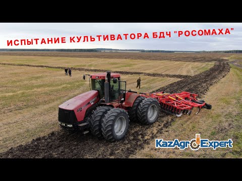 Видео: ИСПЫТАНИЕ КУЛЬТИВАТОРА БДЧ "РОСОМАХА"