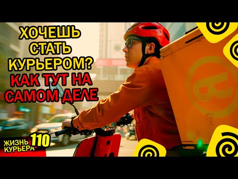 Видео: ХОЧЕШЬ быть КУРЬЕРОМ? Реальный ЗАРАБОТОК на ЭЛЕКТРОВЕЛО WENBOX【ЖИЗНЬ КУРЬЕРА 110】#Волгоград #яндекс