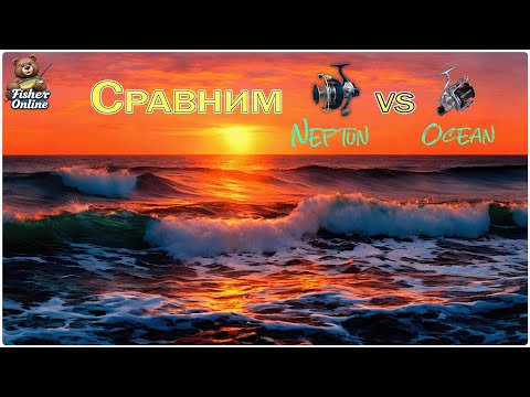 Видео: Fisher Online🐟Сравним катушки!?🐟Общение