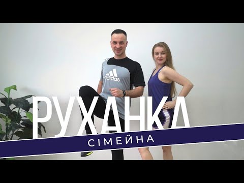 Видео: Тракторець і Курочки | Сімейна Руханка | Розминка | Фізкультхвилинка | Зарядка