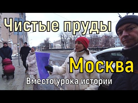 Видео: Москва. Архитектурные шедевры и нелепицы. Сретенка - Мясницкая - Чистопрудный - Покровка - Машкова.