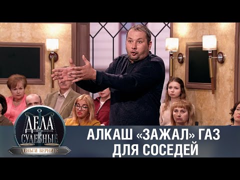 Видео: Дела судебные с Николаем Бурделовым. Деньги верните! Эфир от 10.03.23