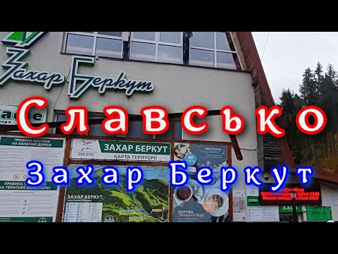 Видео: СЛАВСЬКО. Пiдйомник на гору Захар Беркут