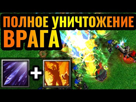 Видео: НАЖАЛ ДВЕ КНОПКИ = ВРАГ УМЕР: Неадекватно огромный урон в Warcraft 3 Reforged
