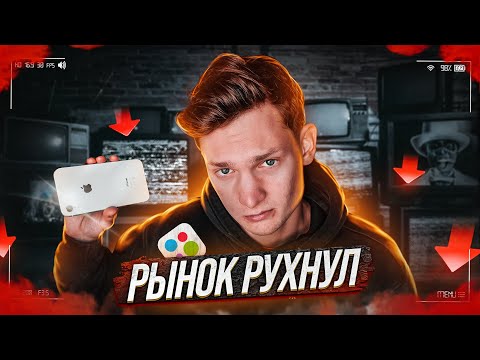 Видео: ПЕРЕКУП АЙФОНОВ - суровая реальность - сколько заработал, перепродавая технику Apple с нуля? АЙДЕН