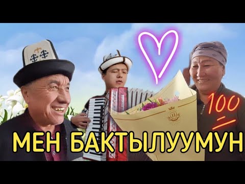 Видео: БИР УЧУРДА ЭЖЕСИН, ЖЕЗДЕСИН, АГАСЫН ТАҢ КАЛТЫРДЫ! АЗАМАТ ЭКЕН!