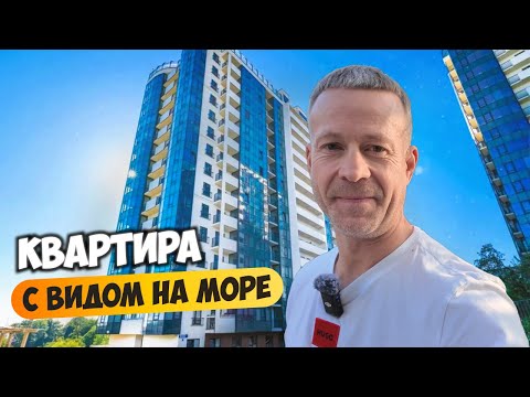 Видео: Появилась квартира с видом на море в Бочаров маяк. Купить квартиру в Сочи.