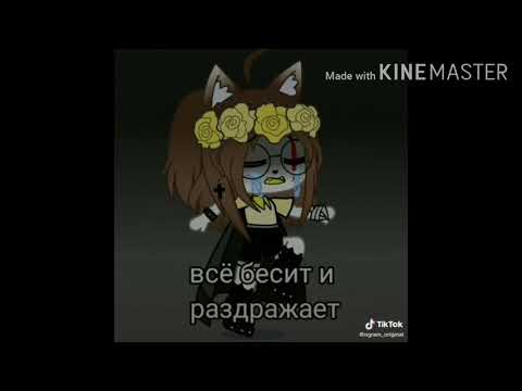 Видео: //Грустные видео из тик тока гача лайф и гача клуб//