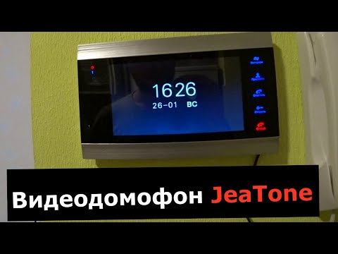 Видео: Лучший видеодомофон с датчиком движения JeaTone