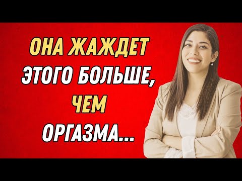 Видео: Почему девушки тайно любят эти 5 чувств больше денег, даже если они это отрицают