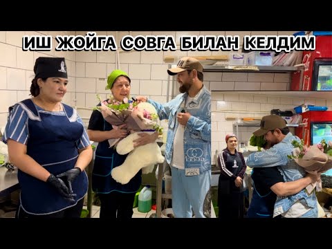 Видео: КУТИЛМАГАНДА СОВГА БИЛАН КЕЛДИМ ￼ПОСУДА МОЙКАДА ИШЛАЙДИГАН ОНАХОН ЖУДА ХУРСАНД БУЛДИЛАР