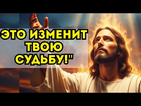 Видео: БОГ ГОВОРИТ СЕЙЧАС Я ОТКРОЮ ТЕБЕ ТАЙНУ, КОТОРАЯ СПАСЁТ ТВОЮ ДУШУ!