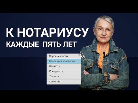 Видео: Как продлевать полномочия директора ООО в 2025 году?