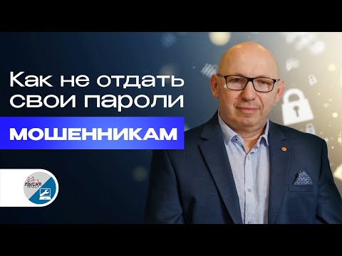 Видео: Мошенники атакуют: не называйте эти данные по телефону