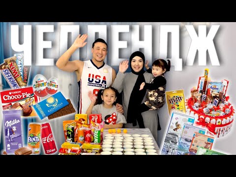 Видео: ЧЕЛЛЕНДЖ🤩🥳🎉 Попади в стакан и получи приз🎁🧁🎂🍫🍿🍩🍭🥤🧋