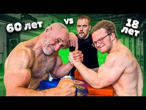 Видео: САМЫЙ СИЛЬНЫЙ ДЕД vs БОТАНИК БОДИБИЛДЕР / АРМРЕСТЛИНГ