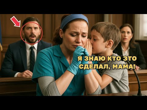 Видео: «Миллионер обвинил горничную в краже — но её сын раскрыл правду в суде»