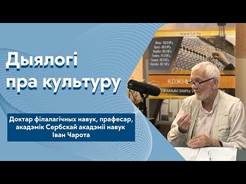 Видео: Час выбраў нас!